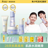 袋鼠妈妈青少年护肤套装 12-18岁护肤品青春期儿童洗面奶水乳液面霜4件套