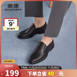 奥康（Aokang）官方男鞋 皮凉鞋夏季镂空带孔洞洞鞋男士商务休闲皮鞋黑色38码