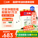 立邦乳胶漆京雅居竹炭抗甲醛5合1墙面漆油漆内墙漆防霉18L/约25kg调色