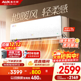 奥克斯（AUX）空调 沐轻风 大1.5匹 新一级能效变频 母婴静音空调挂机 国家补贴 KFR-35GW/BpR3FQA700(B1)