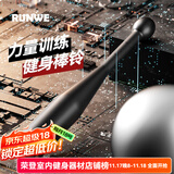 朗威棒铃实心健身棒伊朗棒锤铃钢制棒格斗负重男力量综合体能健身器材 【包钢铁粉】4kg-男女士初学推荐