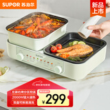 苏泊尔（SUPOR） 电火锅 家用多功能锅 烤涮一体两用锅 双盘可拆电烧烤炉 2000W大火力 GJ4025S833国家补贴