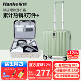 汉客行李箱女拉杆箱男可登机旅行箱迷你手提箱商务出差学生密码小箱子 青竹绿（防刮）【100万+销量】 14英寸 【廉航  23升可登机尺寸】