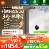 米家小米【三大一级静音】16升家用零冷水燃气热水器2 恒温家用节能增压天然气 国家补贴以旧换新MJ08