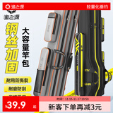 渔之源鱼竿包渔具包钓鱼包便携渔具鱼竿收纳包加厚防泼水大容量收纳竿包 【精钢包边】120cm双层