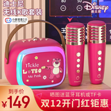 迪士尼（DISNEY）k歌麦克风音箱一体无线话筒蓝牙音响音箱智能小度语音户外儿童玩具男女孩生日礼物礼盒MK18草莓熊