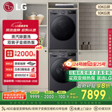 LG星云黑洗烘套装 10kg洗衣机+10kg进口双转子变频热泵烘干机 FCY10Y4M+RH10V3MVTW国家补贴以旧换新