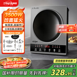 优阳电磁炉凹面猛火爆炒电磁炉立体加热电磁灶家用3500W大功率猛火多功能电池炉AJS-3508带炒锅+汤锅
