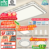 雷士（NVC）吸顶灯客厅灯语音智能现代轻奢新中式卧室灯led照明灯具套餐-晶宏 【舒适光】智控客厅3室2厅餐吊灯