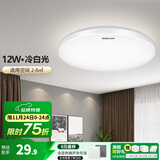 德力西（DELIXI）LED吸顶灯卧室灯现代简约超薄客卧灯圆形节能灯具阳台灯MX105系列 12W 【全白冷白光】