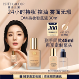 雅诗兰黛DW持妆粉底液62#自然偏白(2C0)30ml控油遮瑕化妆品礼盒生日礼物