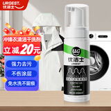 优洁士冲锋衣清洗剂100ml*1瓶防水喷雾修复剂中性干洗剂dwr防泼水喷雾