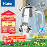 海尔电热水壶【国家补贴】 304不锈钢1.7L大容量家用烧水壶 HKT- K317DKA吾皇猫ip联名