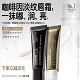 毕生之研【朴成训同款】唇霜膏霜(咖啡味)10g+(话梅味)10g咖啡因润唇膏