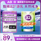 a2奶粉成人新西兰进口全脂学生中老年奶粉高钙高蛋白无蔗糖1kg