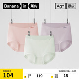 蕉内银皮510S女士三角内裤60支长绒棉柔软无痕透气10A抗菌高腰礼盒3件