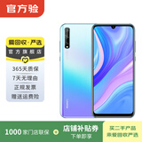 华为 HUAWEI 畅享 10S 安卓智能 华为  老人机 备用机 二手手机国行优惠券补贴 天空之境 6G+64G