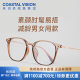依视路（ESSILOR） 钻晶系列高清耐磨防蓝光近视超薄镜片专业配度数眼镜架男女镜框 TR90-全框-1069BR-茶色 镜框+依视路A4防蓝光1.56现片