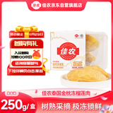 佳农泰国冷冻 金枕榴莲肉  净重250g/盒 单盒装 榴莲 生鲜水果