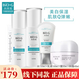 韩束BIO-G高肌能雪白肌优选套装美白祛斑补水保湿水化妆品护肤全套女 雪白肌水+乳液+霜+BB霜