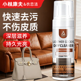 小林康夫皮革清洁剂200ml皮衣皮包真皮沙发清洗剂皮具保养油护理剂去污