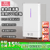 孕贝奶瓶消毒器 带烘干紫外线婴儿消毒柜 8灯 高温烘6.5L