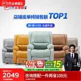 芝华仕（CHEERS）头等舱皮单椅智能椅真皮沙发客厅电动功能可躺摇芝华士k621 蒂芙尼蓝-电动躺-升级可摇款 延期发货（详询客服）