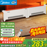 美的（Midea）踢脚线取暖器家用遥控折叠电暖器电暖气浴室防水暖气片全屋速热暖风机电暖风电热移动地暖 HDU20VR
