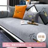 艾薇沙发垫坐垫雪尼尔沙发巾盖布四季防滑沙发套罩飘窗垫90*240绅士灰