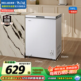 美菱（MeiLing）141升单温家用冷柜低霜直冷定频一级能效-35°速冻机械控温彩钢面板BC/BD-141DT白国家补贴