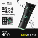 理然免洗洗发水免洗头顺发干发凝露头发蓬松喷雾控油去油头高颅顶100g