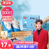 美丽雅 鞋套200只 一次性防水加厚耐磨成人鞋套 防尘防沙塑料脚套