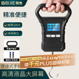 拜杰手提秤电子秤便携秤克秤称菜快递吊秤高精度行李秤弹簧秤50kg