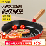炊大皇珐琅铸铁牛排煎锅24cm