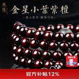 龍隐正宗小叶紫檀手串男女士款文玩手链檀香木佛珠子转运正品高端情侣 带金星款【京仓速发】 10mm*108颗