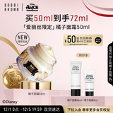 芭比波朗（Bobbi Brown）迪士尼爱丽丝限定妆前柔润底霜橘子面霜隔离妆前乳50ml生日礼物