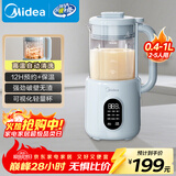 美的（Midea）豆浆机破壁机1L容量1-3人 可视轻量家用小型迷你免手洗料理榨汁机 2025全自动免煮免过滤新款 DB26