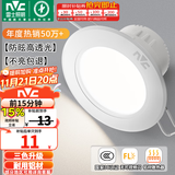 雷士（NVC）LED筒灯开孔75mm嵌入式筒射灯客厅天花灯走廊过道灯背景牛眼灯 铝材Ra80-漆白4W三色-孔75-85mm