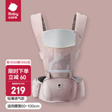 babycare腰凳婴儿背带 溜娃抱娃神器 宝宝前后抱式多功能减震轻薄轻便 珀尔里粉【透气款】 解放双手