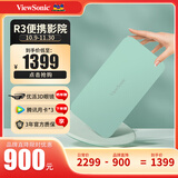 优派R3投影仪家用高清便携户外精致露营 千元智能家庭影院(DLP 自动对焦 1080P内置电池)