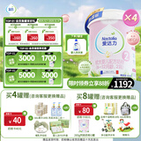 爱达力（Nactalia）法国原装爱达力系列较大婴儿配方奶粉2段800g*4（6-12月）新国标