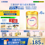 飞鹤臻爱倍护 幼儿配方奶粉3段(1-3岁) 900g*6 乳铁蛋白 育儿补贴