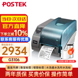 博思得（POSTEK） G系列 工业级标签打印机 热转印固定资产二维码价格不干胶条码打印机 G3106（300dpi）-含标签+碳带