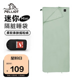 伯希和（Pelliot）户外睡袋秋冬季成人露营隔脏抓绒内胆加厚保暖毯子16003003抹茶绿