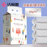 洁丽雅（Grace）一次性洗脸巾干湿两用擦脸巾居家洁面巾悬挂式加厚洗面巾200抽