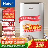海尔（haier）空气净化器家用除甲醛过敏原雾霾 负离子除菌 雾霾除二手烟除菌办公室卧室智能净化机 专业除甲醛烟味【升级遥控款】-KJ188F-HCA