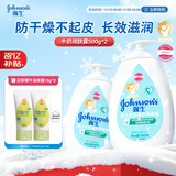 强生（Johnson）婴儿牛奶润肤露500g*2宝宝儿童补水保湿乳液身体乳面霜家庭全家用
