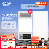 欧普（OPPLE）风暖浴霸超薄浴室取暖器卫生间暖风机集成吊顶 套餐4