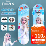 迪士尼（Disney）滑板专业双翘板四轮闪光 刷街代步儿童男女滑板车枫木公路板 入门款-冰雪奇缘闪光+护具+赠品