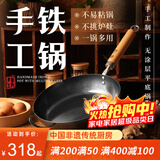 臻三环章丘手工铁锅平底煎锅烤肉煎锅无涂层不易粘锅小平底锅辅食厨具 银白木把加耳 28cm